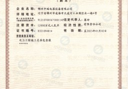 建筑業(yè)企業(yè)資質(zhì)證書--建筑工程、電力工程